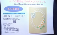 四季折々カード2月：Spring（春） 2021/02/07 16:53:30