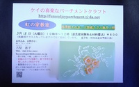 パーチメントクラフト四季折々カード５月18日 2021/05/16 16:00:34