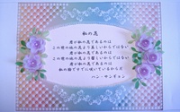 parchment craft : 私の花 2021/04/27 13:32:48