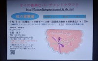 パーチメントクラフト四季折々カード4月:　Happy Mother's Day! 2022/03/28 13:47:51
