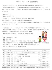 6月の親の会のお知らせです(^^)v 2021/05/27 21:16:35