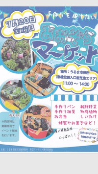 定例会とうるま市からのお知らせ(*^-^*) 2018/07/13 14:00:35