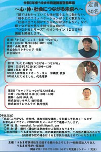 2月16日（水）講座のお知らせ！ 2022/02/06 23:56:40