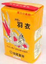 沖縄製粉さん今度はガールズにも！！