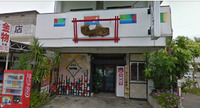 父のバースデーはいきつけの居酒屋で。 2011/10/30 21:28:00