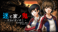 315円の落としきり！ちょっと切ない携帯ホラーゲームのご紹介 2011/09/10 10:00:22