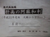 肝高の阿麻和利 2011/01/21 10:28:32