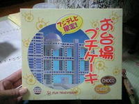 東京土産 2010/12/14 11:18:42