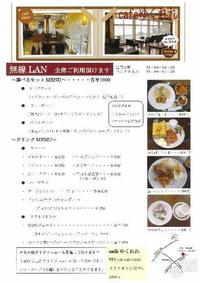 ゆくれれ 2011/06/21 10:55:01