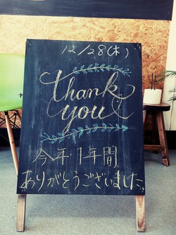 年末年始のお休みと現場作業
