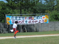 上本部小学校運動会 2013/09/25 11:27:03