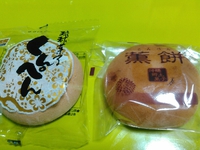 沖縄のお菓子｢くんぺん｣8社食べ比べ楽しいよ♪ 2019/05/01 17:53:26