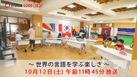 Ryugin Good Newsに出た！（2024/10/12）