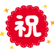 ブログ開設１周年記念　（人気投稿ランキング）