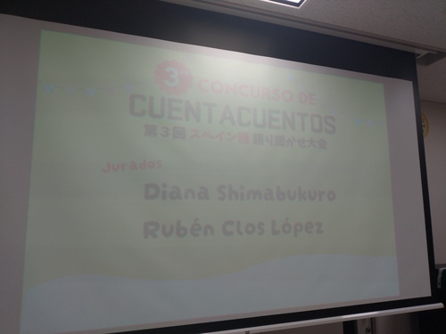 スペイン語語り聞かせ大会2025年