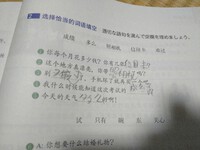 小学生中国語 (HSKは来週！)