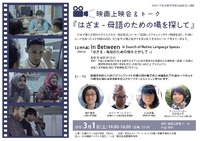 イベント情報: 上映会(若狭公民館)