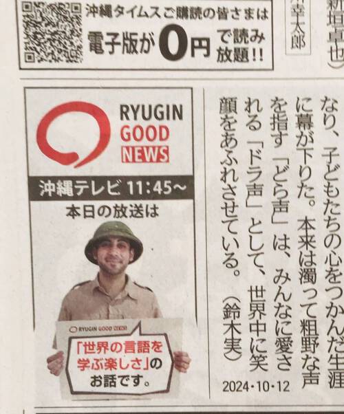 初のテレビ放送