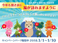 　ブログ初め 2018/01/09 17:53:18
