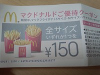 　マックバリューランチ 2017/10/02 14:56:26