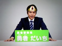 　衆議院議員選挙ですね 2017/10/11 15:17:19