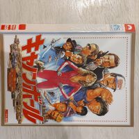 ２０２３、１０月 2023/10/10 08:00:00