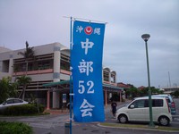 草野球選手