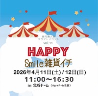 Happy Smile雑貨イチ！Vol.11 ☆彡