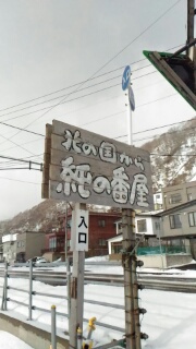 流氷きました！ 2017/03/10 10:22:20