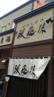 お昼だよ 2017/08/10 13:03:58