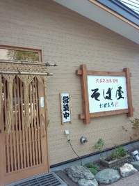 お蕎麦。 2015/05/20 15:14:49