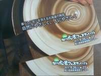 ＊出店のお知らせ＊ 2015/09/19 08:43:42