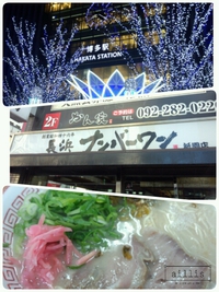 長浜ラーメン 2016/01/26 12:40:07