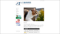 ヒロ動物病院 2015/05/22 08:45:28