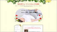整体神戸.jp クリニカルラボ御影 2015/05/19 12:41:04