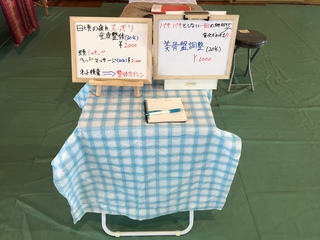 3月8日の記事