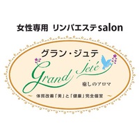 沖縄市 リンパエステサロン 2014/02/18 13:15:00
