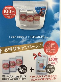 数量限定！ 2016/07/26 23:13:25