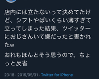 タピオカと不審者 2019/06/06 06:58:00