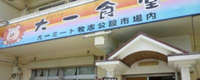 ショックな事 2019/05/17 10:33:25