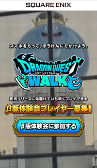 ドラクエウォーク 2019/06/04 14:35:48
