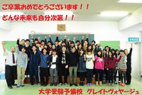 卒業式！！ 2015/02/07 08:03:00