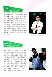 ☆教員紹介☆ 2014/03/31 13:52:29