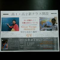 お知らせ 2014/09/03 10:00:00