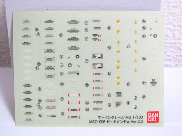 「MG MSZ-006 ZETA GUNDAM Ver.02」開封！