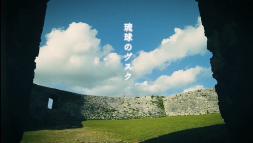 琉球サウダーヂ出演しています