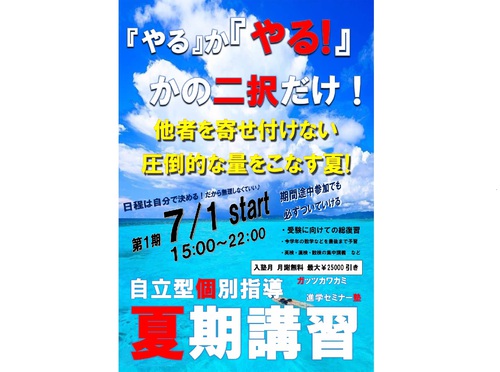 内申を上げたければ「内申対策」はやめなさい