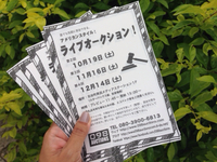 ビラ配り。 2013/10/17 17:02:25