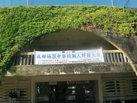第３２回北部地区中学新人野球大会（ロータリー杯）開幕・結果！ 2012/08/16 17:39:33