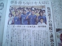 沖縄タイムス。 2006/07/06 16:32:00